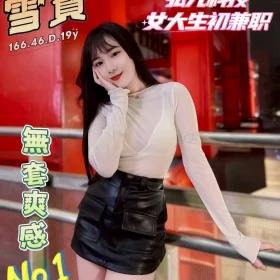 台中外送茶-雪寶