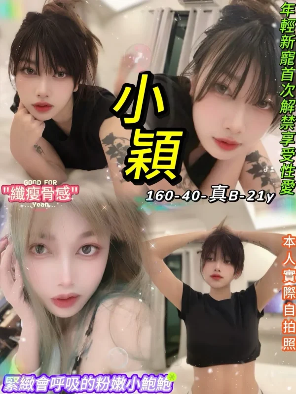 台北定點茶-小穎