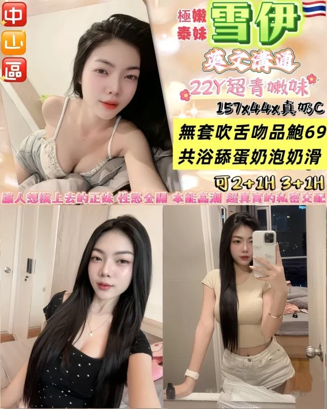 台北定點茶-雪伊