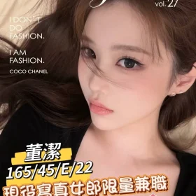 台南外送茶-董潔