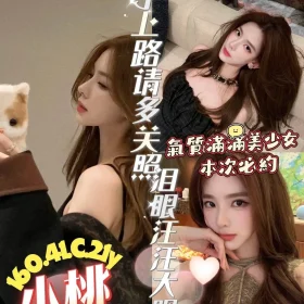 台南定點茶-小桃