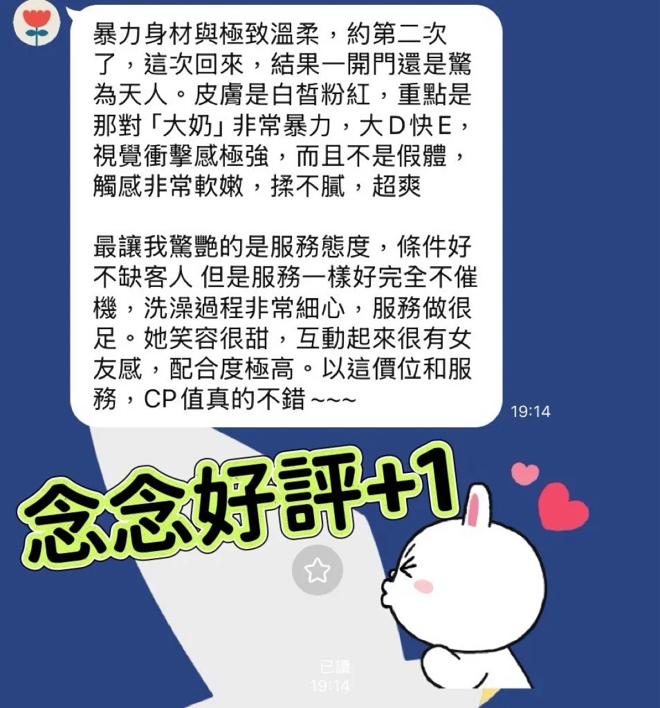 念念客人評價2