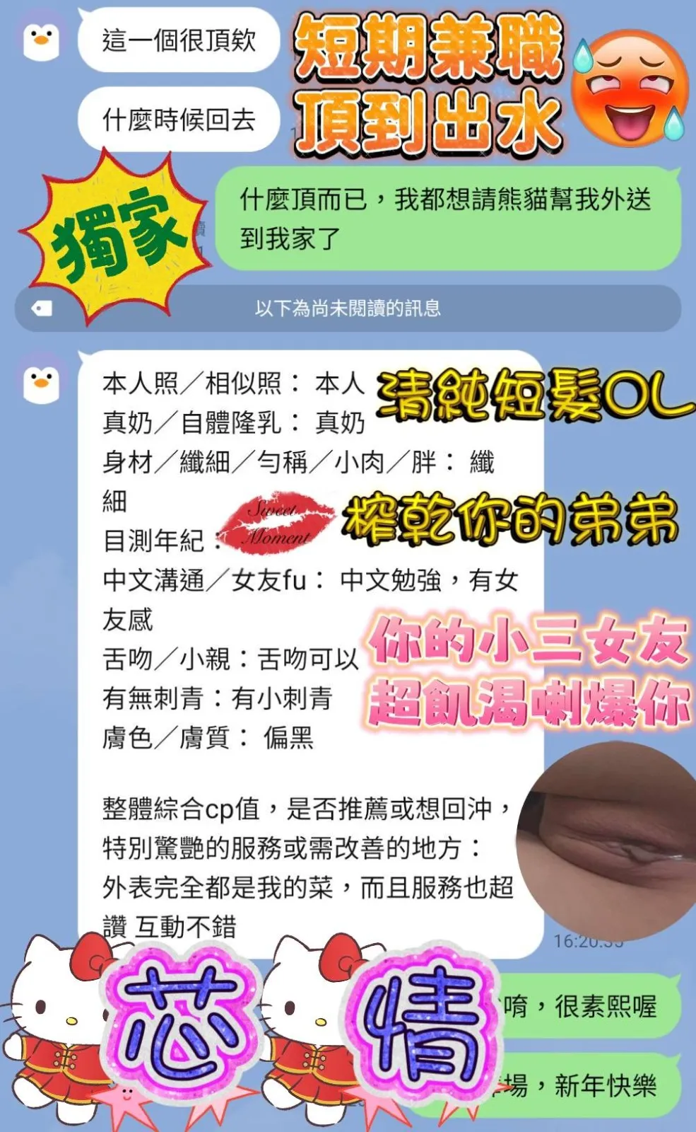 芯情客人評價1