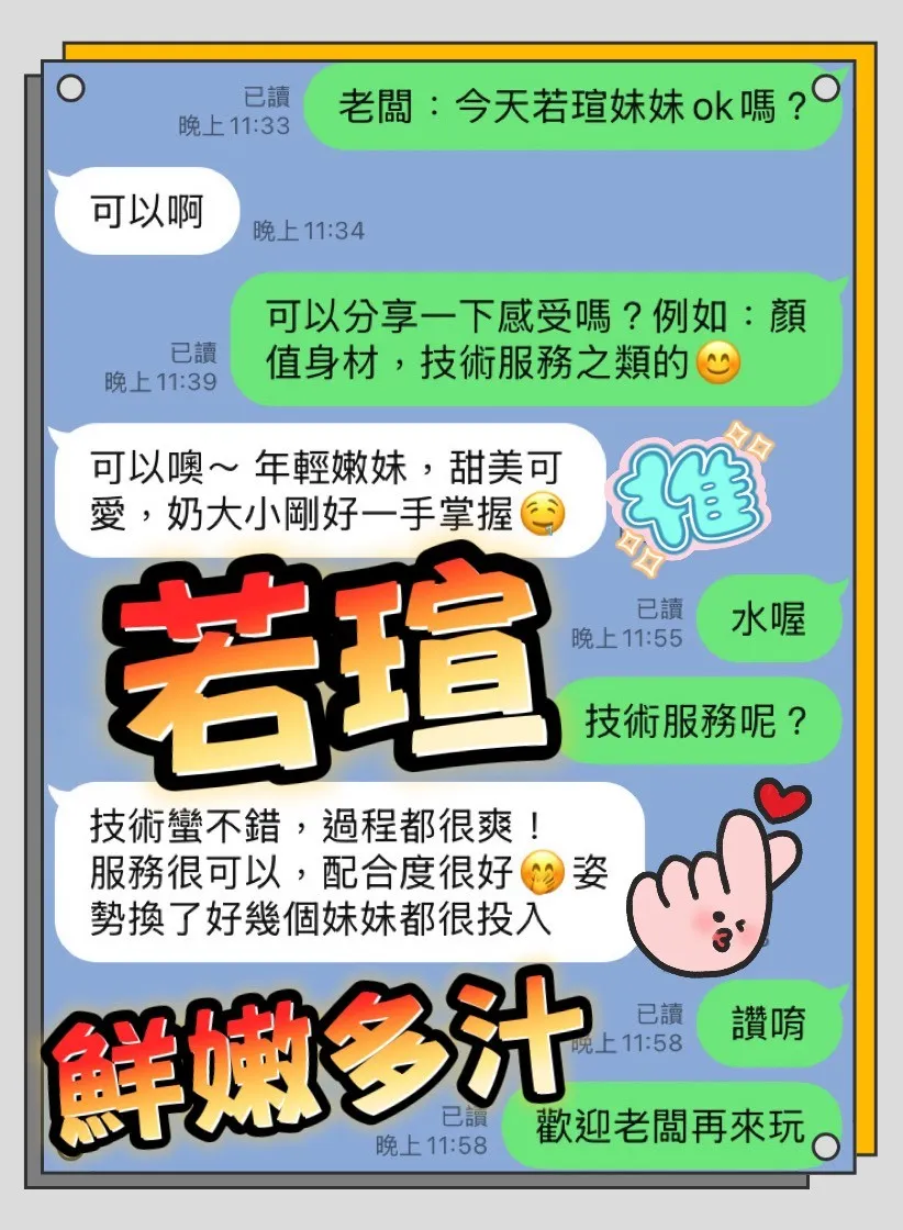 若瑄客人評價1