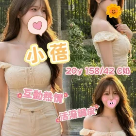 高雄外送茶-小蓓