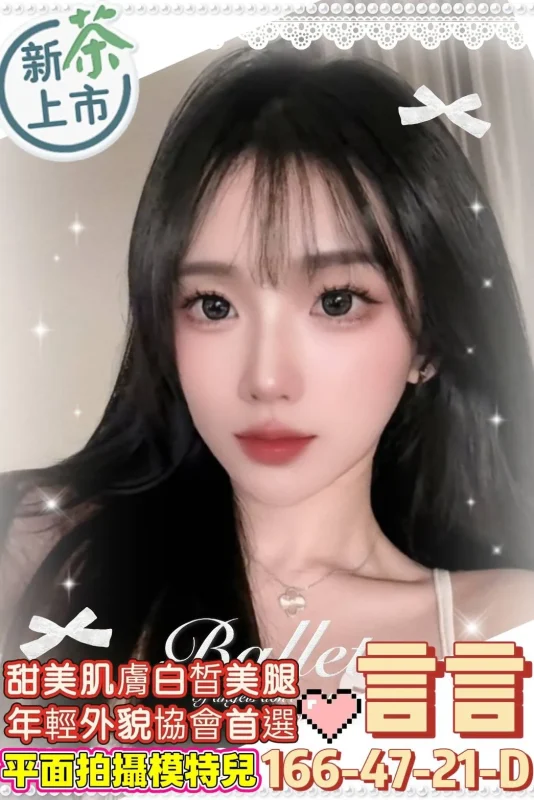 高雄外送茶-言言