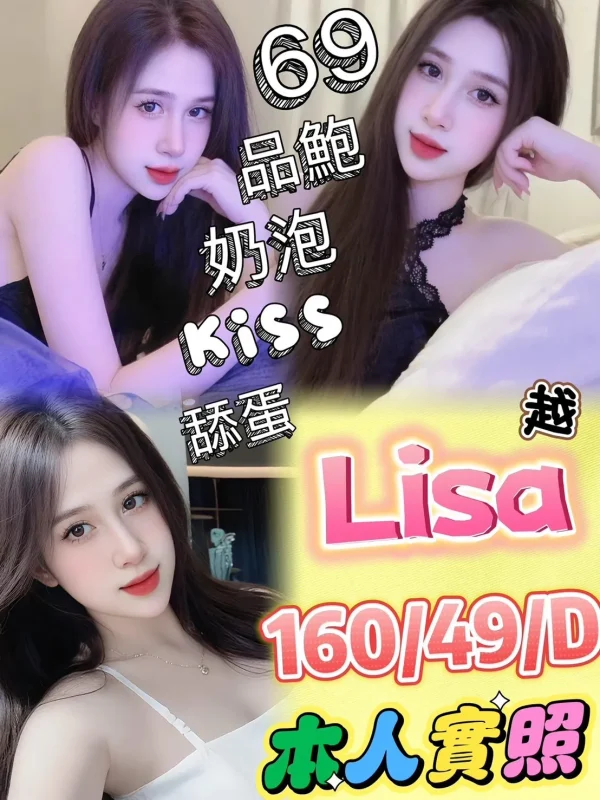 高雄定點茶-Lisa