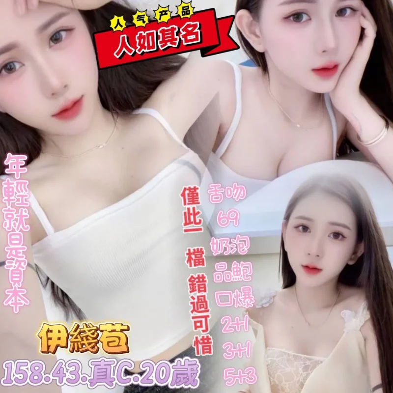 高雄定點茶-伊綫苞