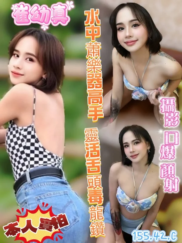 高雄定點茶-崔幼真