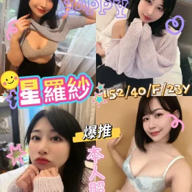 高雄定點茶-星羅紗