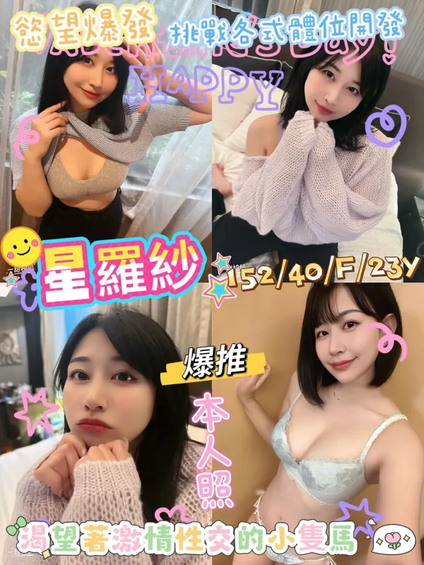 高雄定點茶-星羅紗