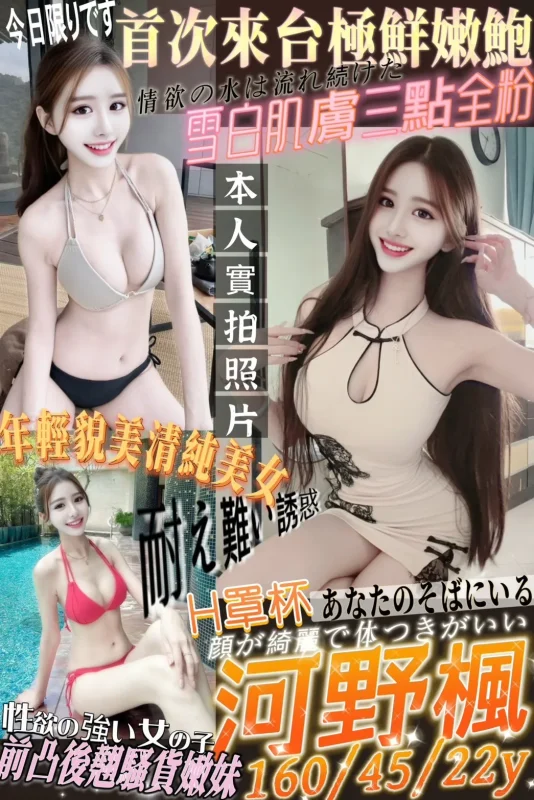 高雄定點茶-河野楓