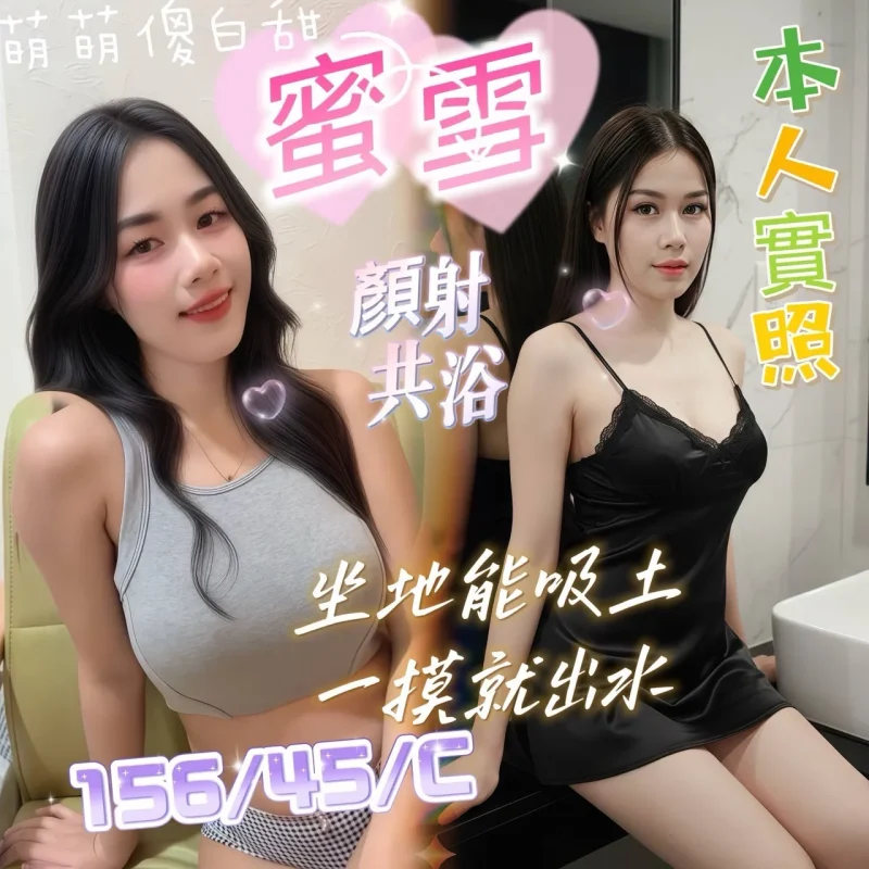 高雄定點茶-蜜雪