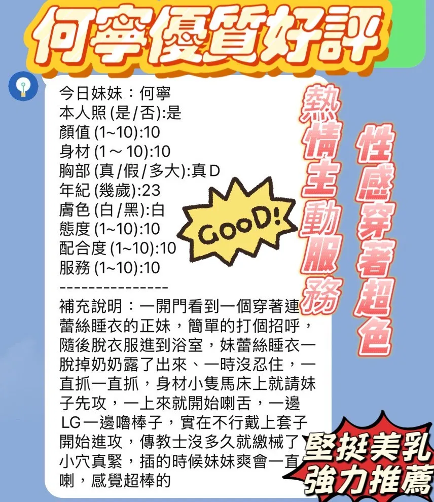 何寧客人評價1