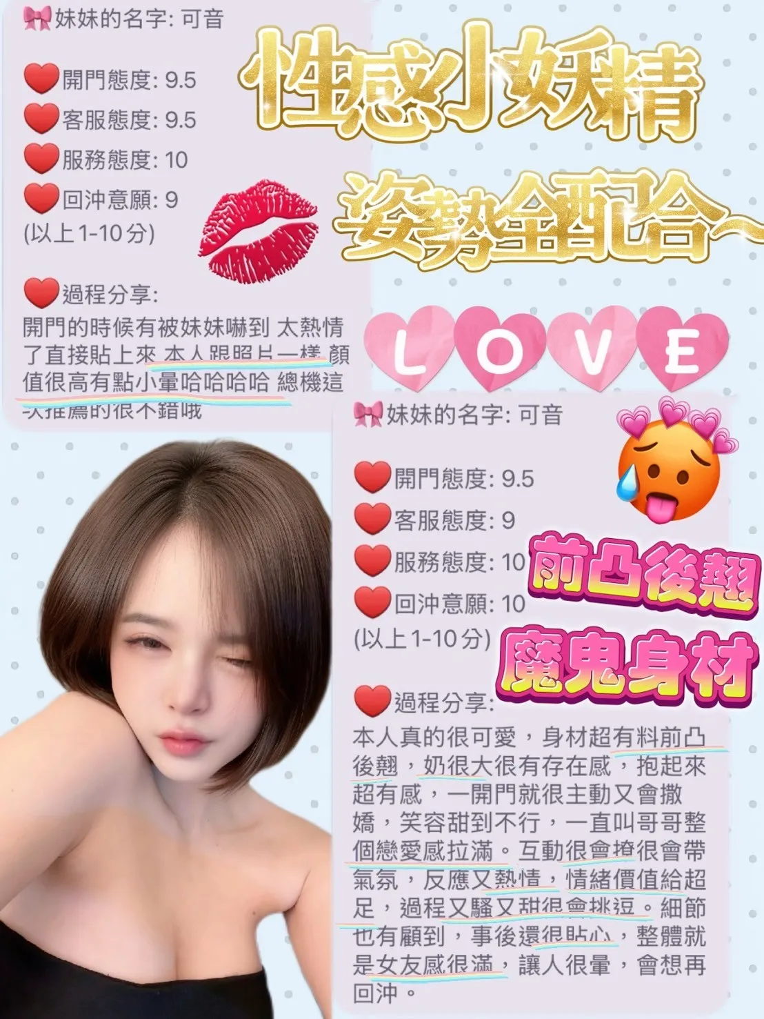 可音客人評價1