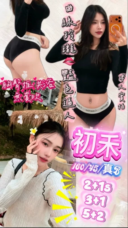新竹定點茶-初禾