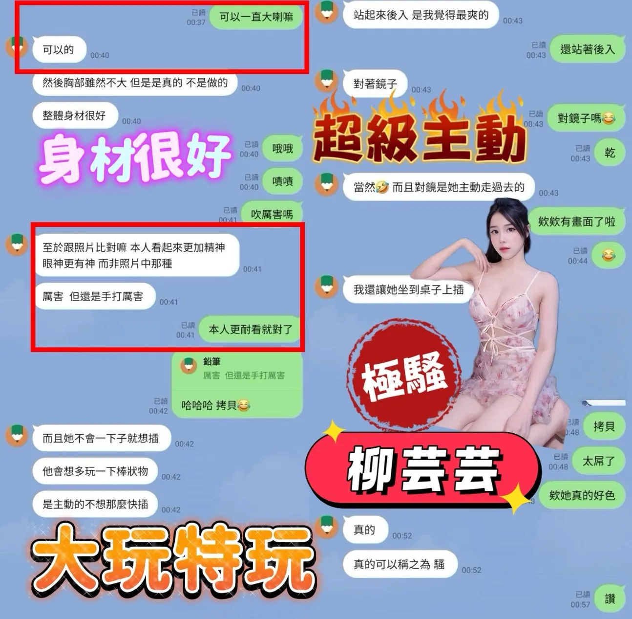 柳芸芸客評