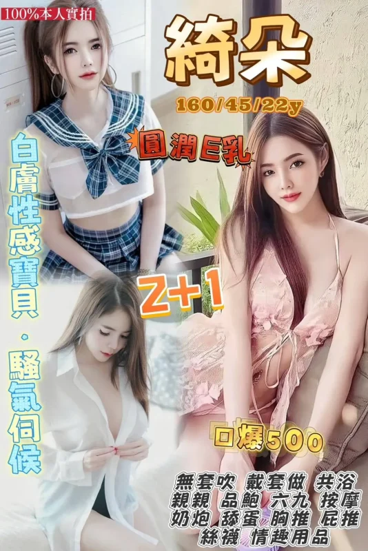 桃園定點茶-綺朵