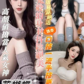 台中定點茶-花蝴蝶