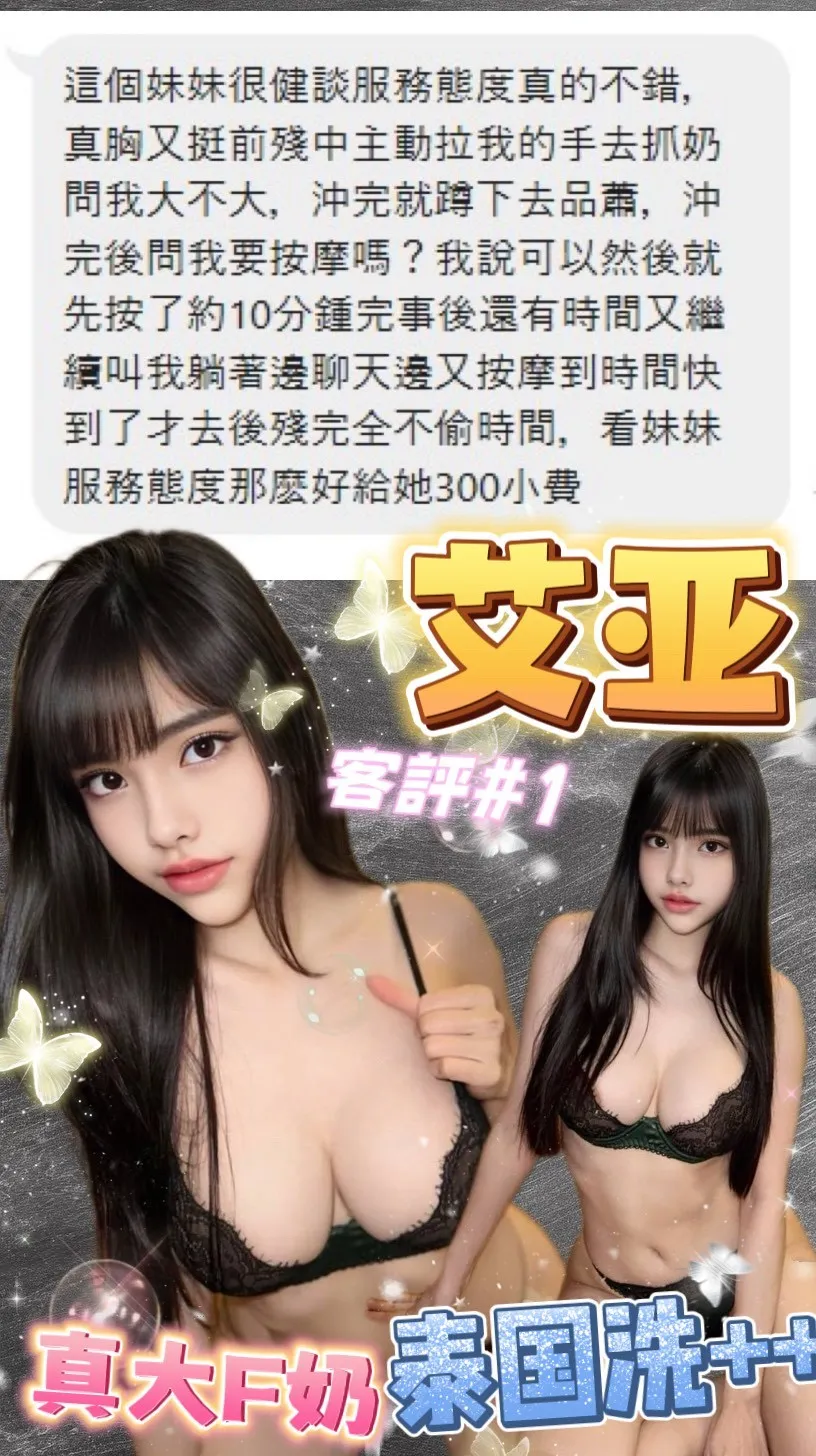 台北定點茶-艾亞客評